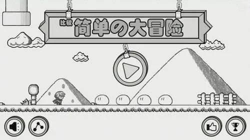 《史上最坑爹的游戏》：一款让你又爱又恨的"神作"