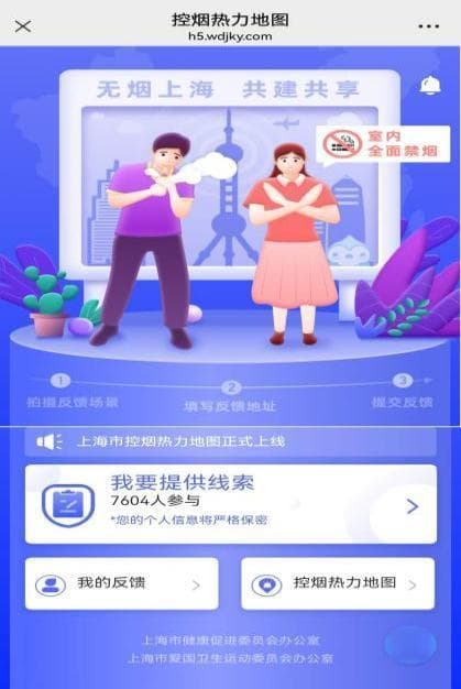 公共场所吸烟怎么办？上海控烟条例及举报指南