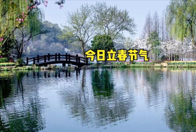 2025年立春三大特殊之处：双春年、五九尾、早立春