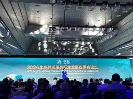 集纳各类服务、线上线下均可下单，北京将上线区域养老服务中心信息平台
