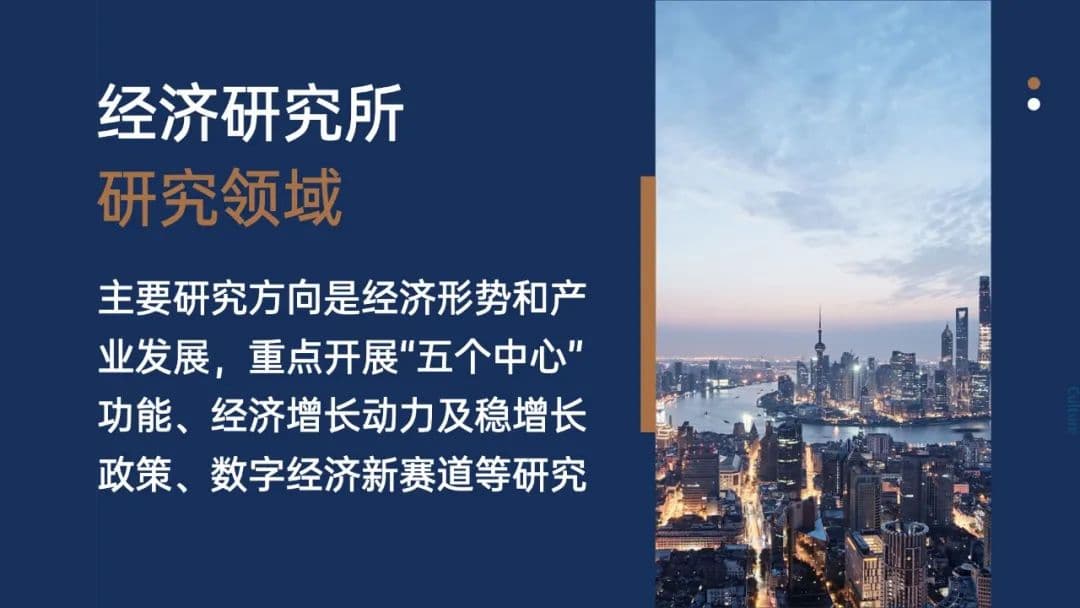 基于开局观察的上海经济增长未来走势研判——2024年一季度上海经济形势分析报告