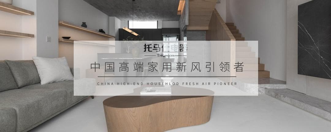 选新风系统总踩雷？这五个关键指标你肯定没吃透！