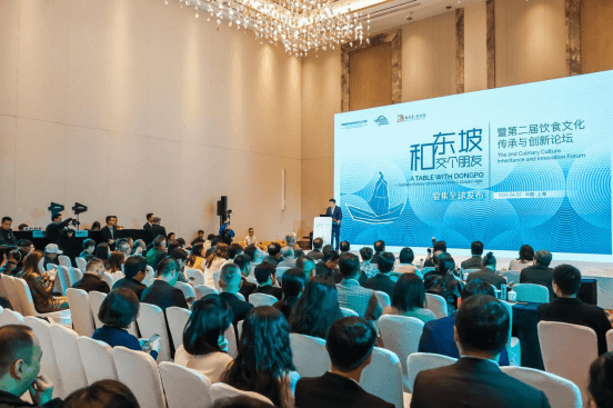 “和东坡·交个朋友”宴集全球发布暨第二届饮食文化传承与创新论坛在沪启幕