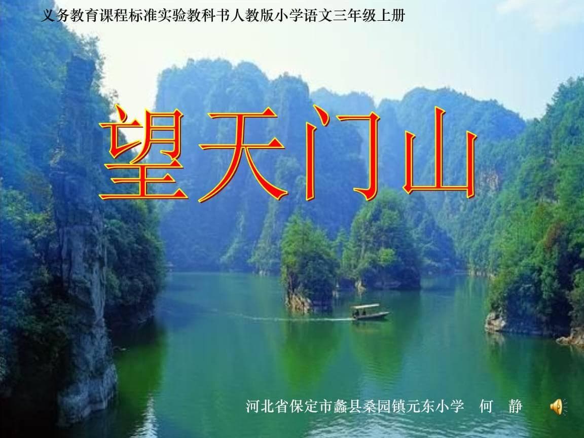 两岸青山相对出：探寻全诗的意境与文化内涵