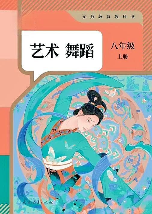2024秋季起始年级启用新教材，人教社详解编修重点
