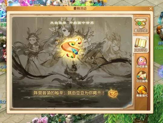梦幻西游暑假活动攻略：4小时轻松获取满强化腰带
