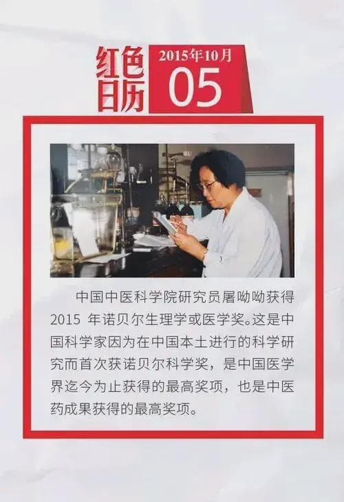 89岁屠呦呦再创医学奇迹，青蒿素攻克两大世界难题