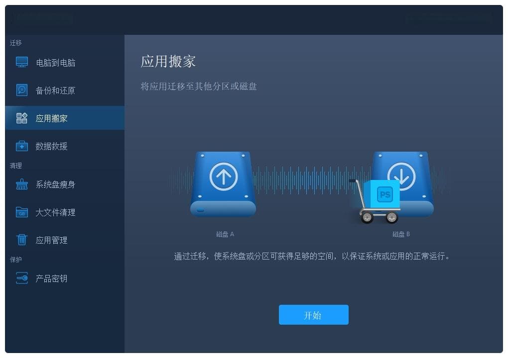 怎么更改电脑软件的存储位置？不重装的5个更改方案！