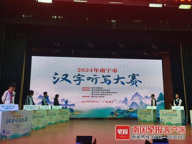 学写汉字，更要懂历史文化！南宁汉字听写大赛开赛