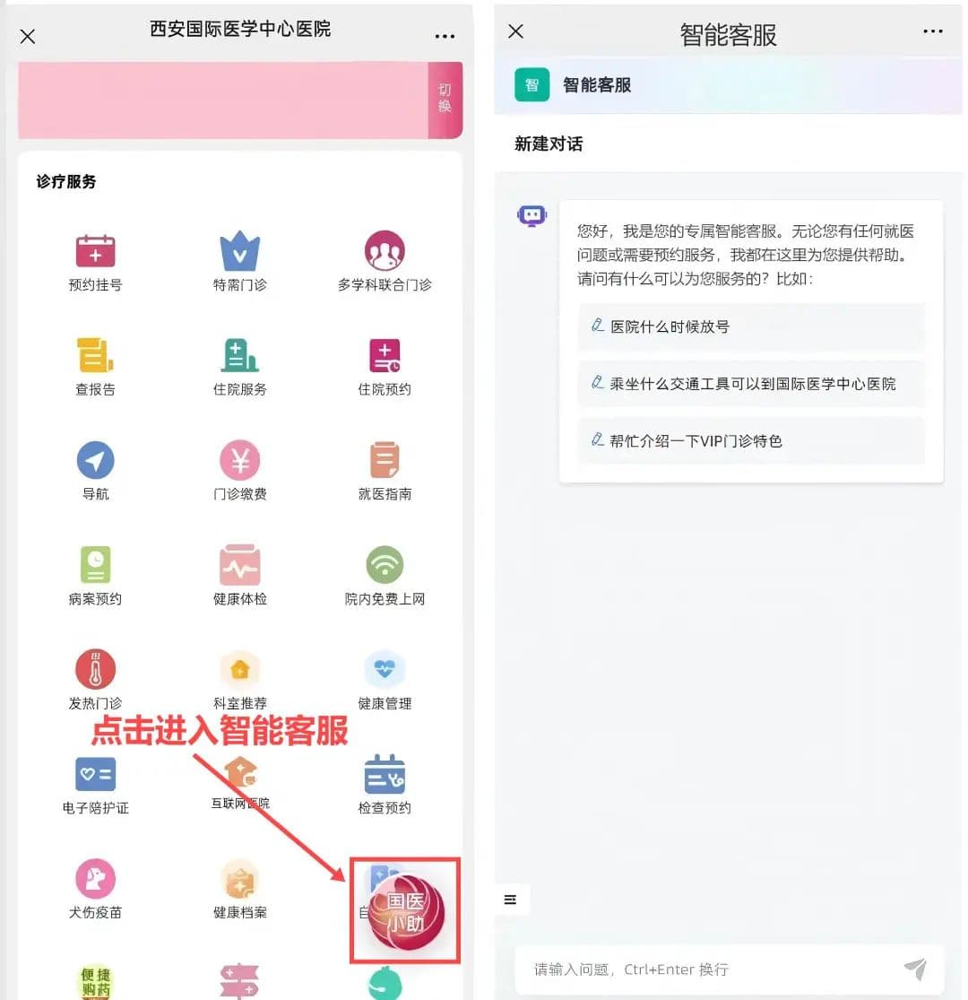 西北首家！开启智慧医疗新纪元
