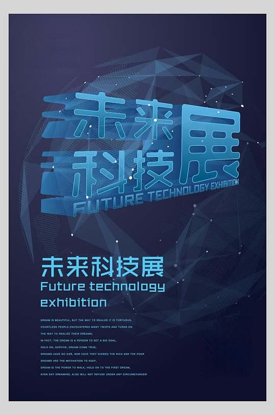 海报设计图片中的创意与技巧