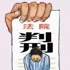 缓刑≠不坐牢：一个真实案例背后的法律警示