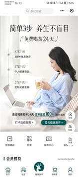 基于福格行为模型的中医健康管理应用研究