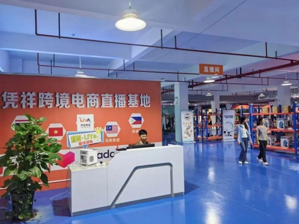 凭祥如何念好跨境电商生意经？