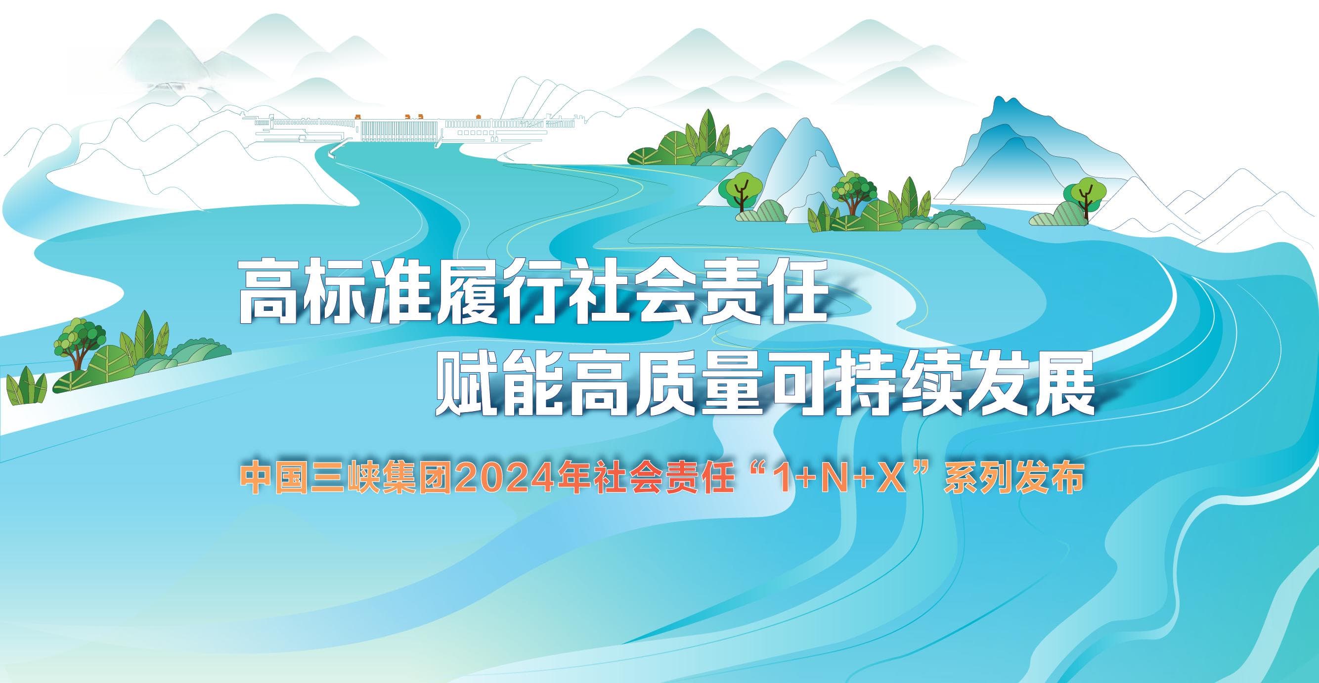 共促绿色低碳发展 共筑美好零碳未来
