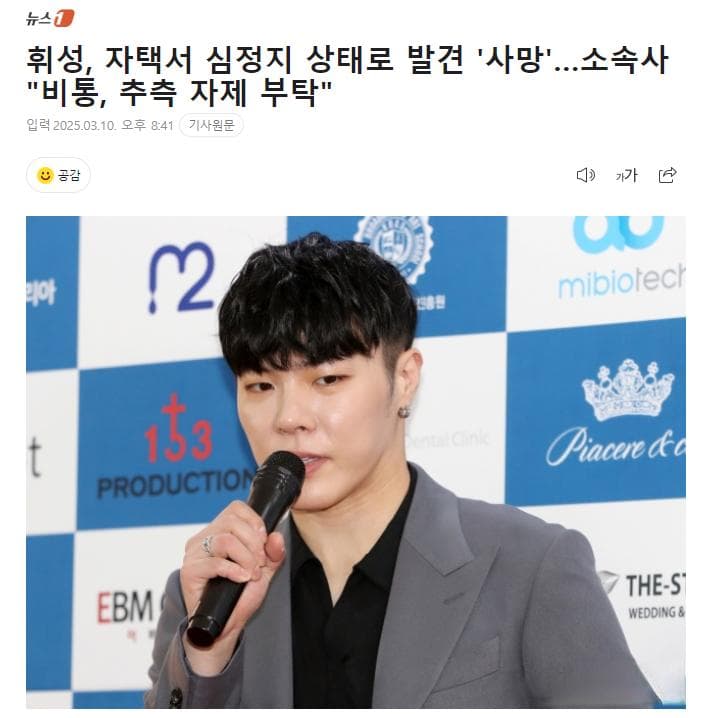 韩国歌手辉星家中去世，曾因嗑药昏迷险些丧命，最后露面曝光