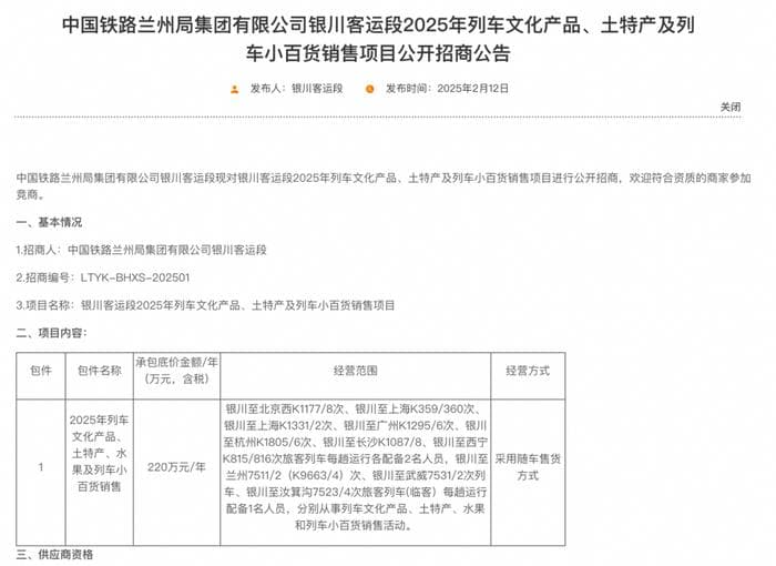 流水过百万，在高铁上野餐的年轻人撑起一门隐秘生意
