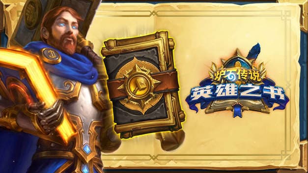 在英雄之书前，来回顾一下乌瑟尔的生前事迹
