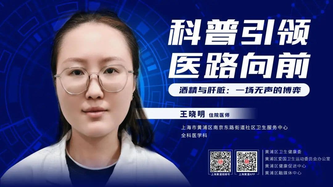 科普引领，医路向前丨酒精与肝脏：一场无声的博弈