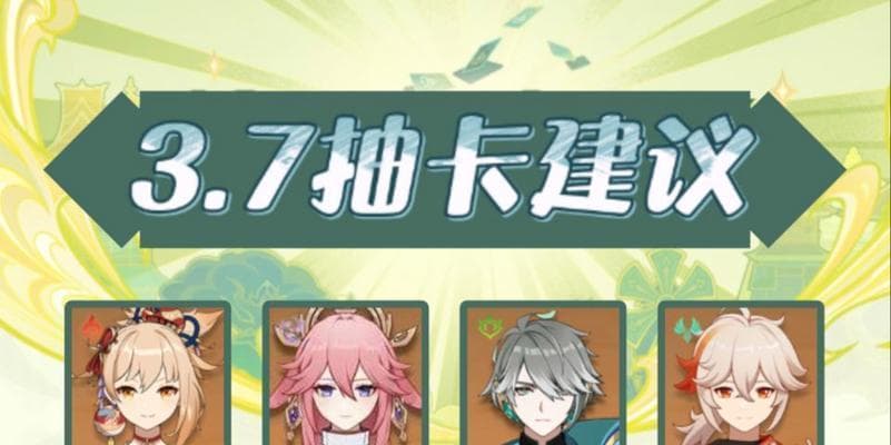 原神23版本抽卡机制详解（解析游戏机制，助你更好地抽取心仪角色）