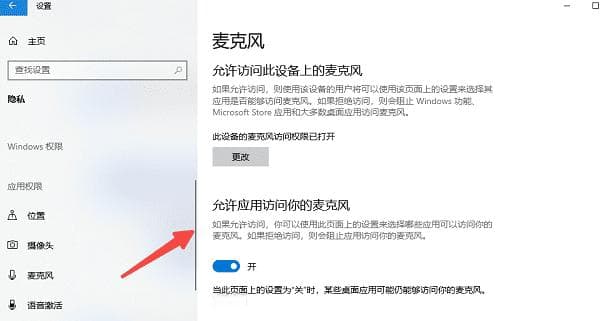 电脑麦克风启用但无声？6个快速恢复技巧帮你轻松解决