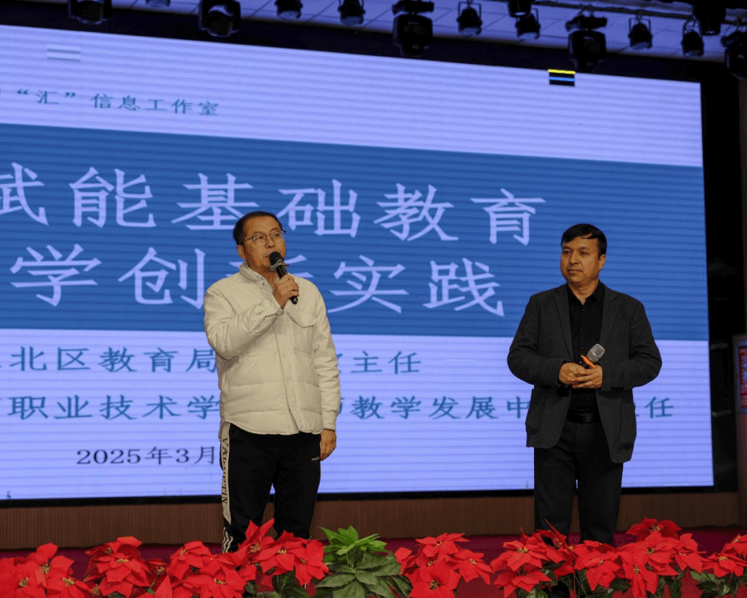 宁波教育援疆"共享中心"举行AI专项培训