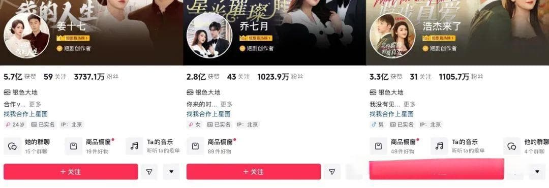 咪蒙的流量生意：从公众号到短剧，如何持续站上时代风口？