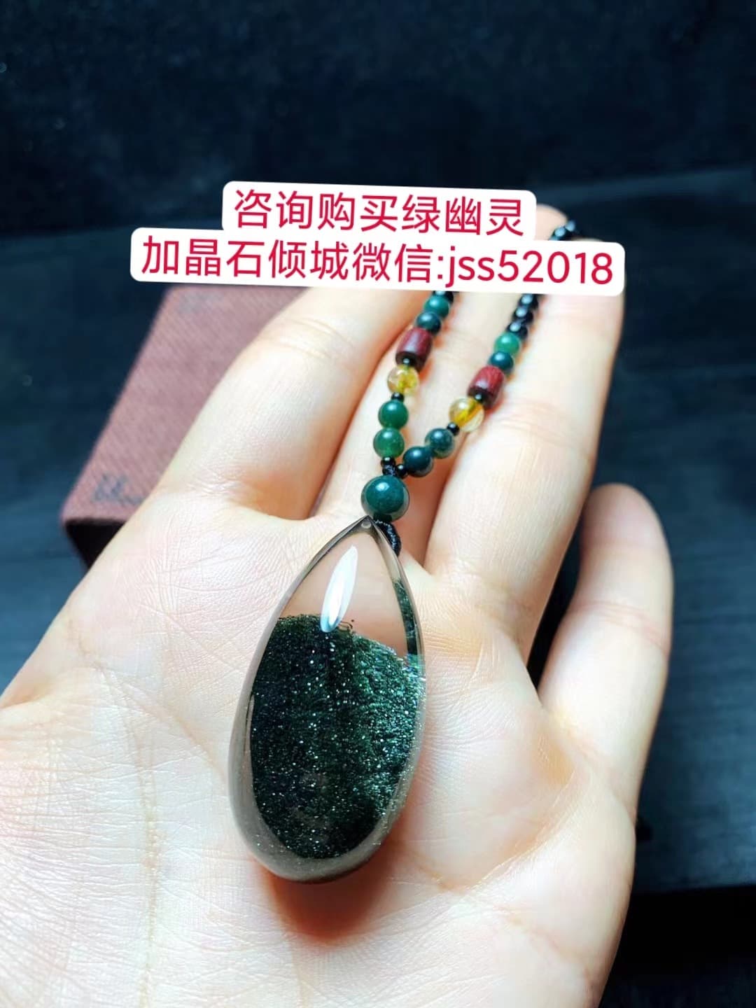 绿幽灵水晶：神秘绿宝石的形成与魅力