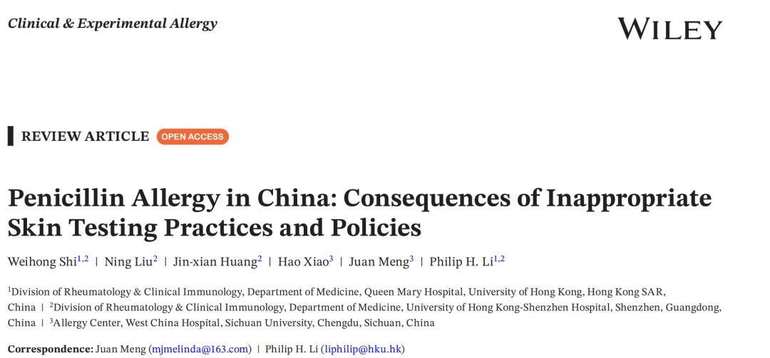 三甲招聘要求医生做皮试，阳性就不录用！同行惊了：既不科学也不合理