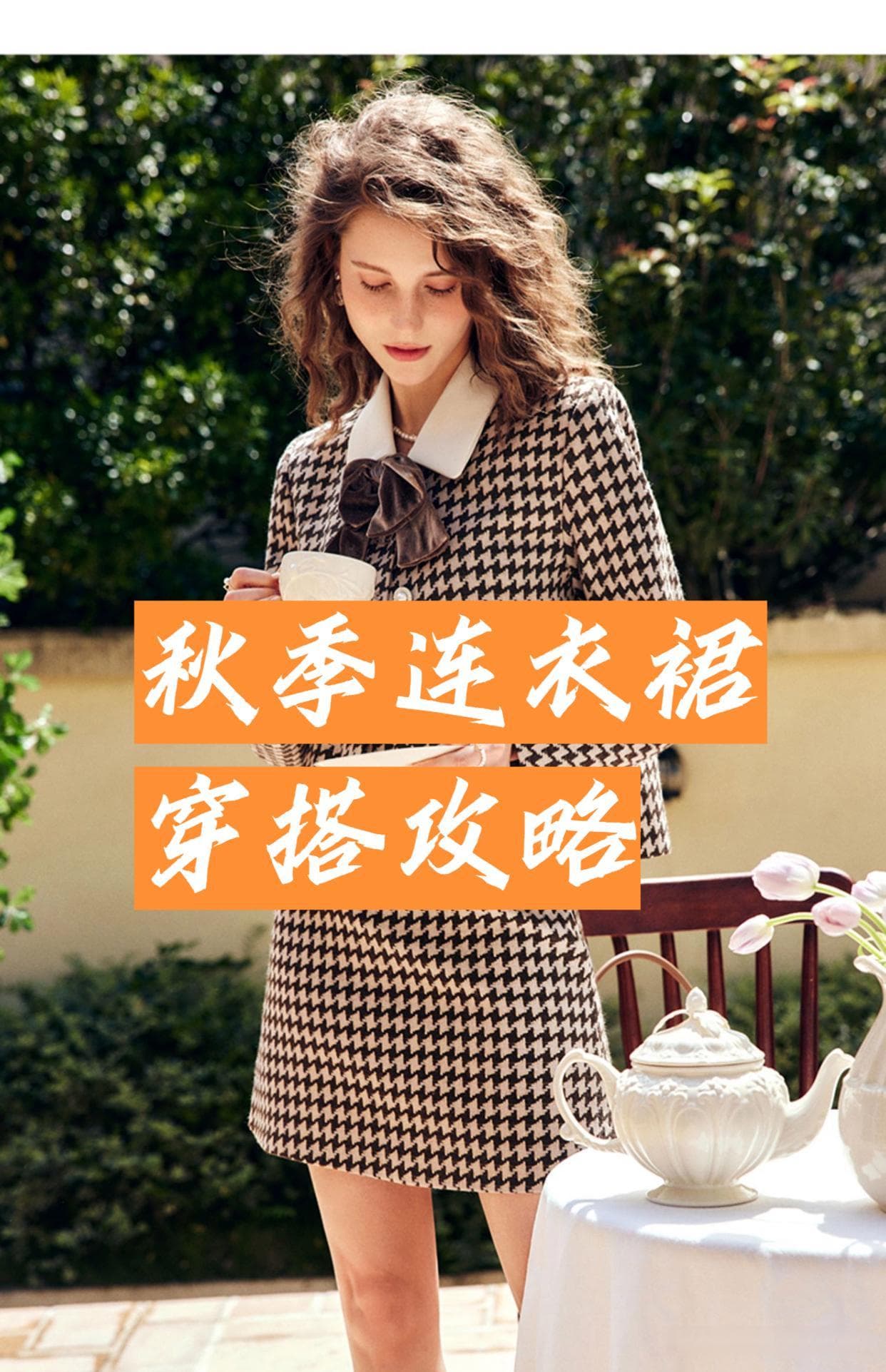 到了50岁，少穿运动装了，试试这些秋季连衣裙，美出新高度