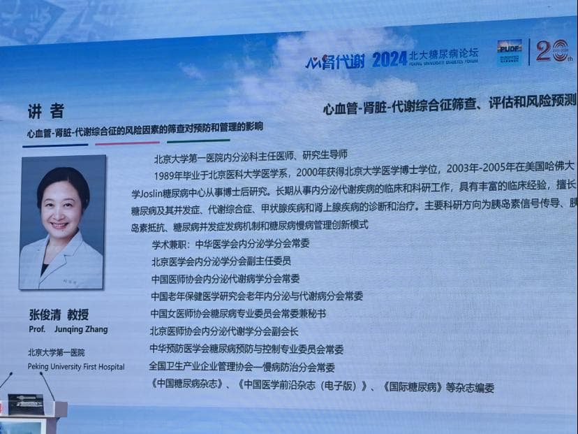 心血管-肾脏-代谢综合征(CKM)风险因素筛查对预防和管理的影响
