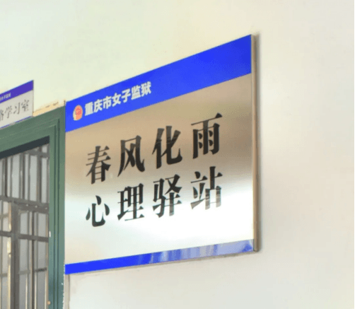 女子监狱：在高墙里培植“新生”希望