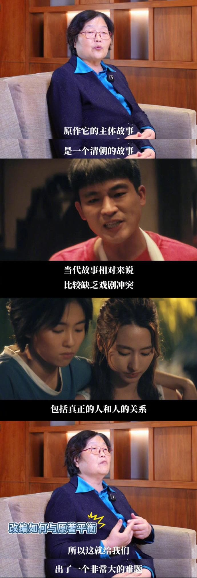 终于有人把改编说到了点子上