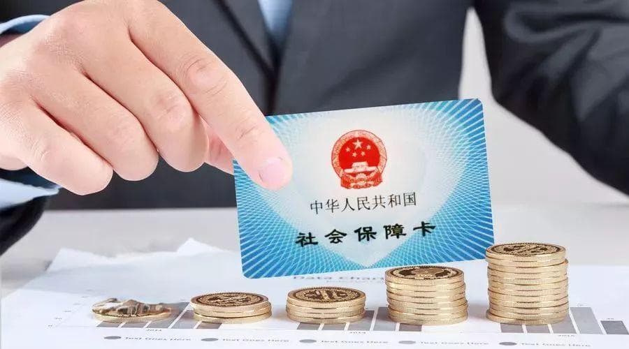 广州社保缴费基数怎么确定？