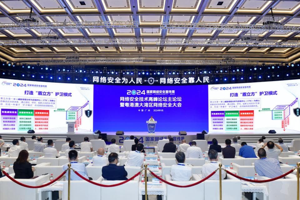网安周｜金融网络安全协同防御体系如何构建？