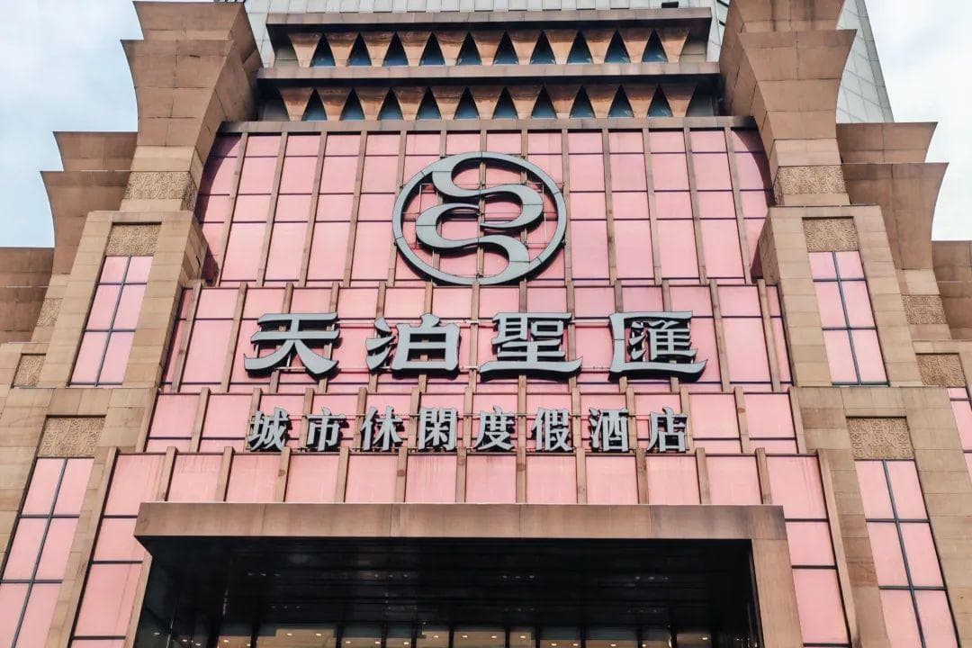 沈阳洗浴文化：打卡五大网红浴场！