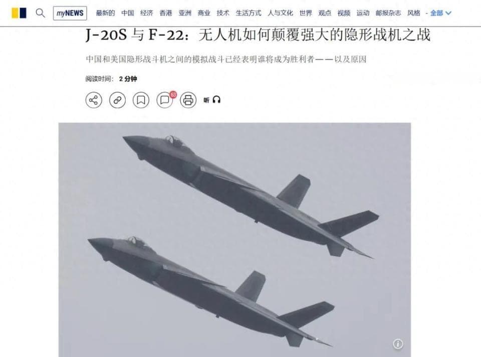 胜率95%！港媒：解放军模拟歼-20对F-22，故意调低数值仍完胜猛禽