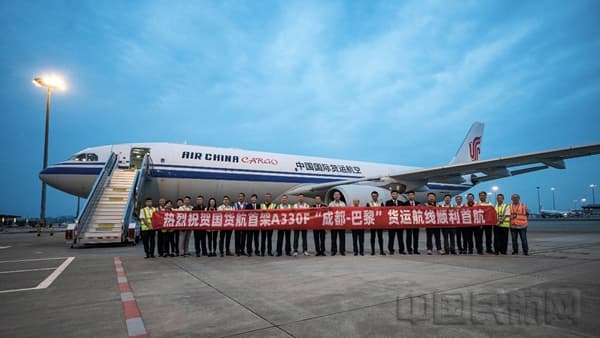 国货航首架空客A330F全货机正式投入商业运营