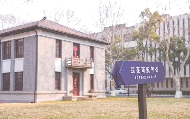 南京航空航天大学是什么档次?是否为双一流大学?