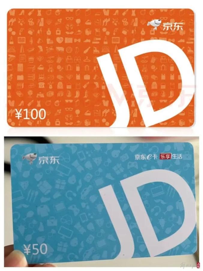 骗局揭秘：双12期间出现假"京东购物卡"，小心这些诈骗陷阱