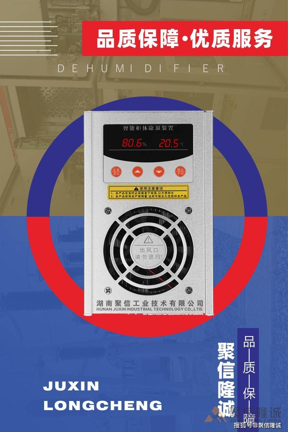 智能除湿新突破：揭秘半导体凝露除湿机如何解决潮湿困扰
