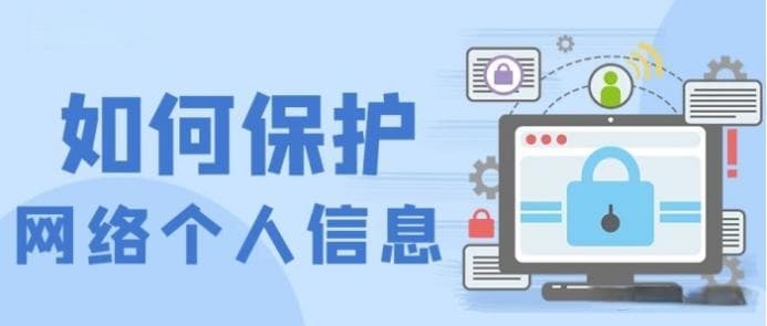《敏感个人信息识别指南》权威解读：如何保护你的隐私？