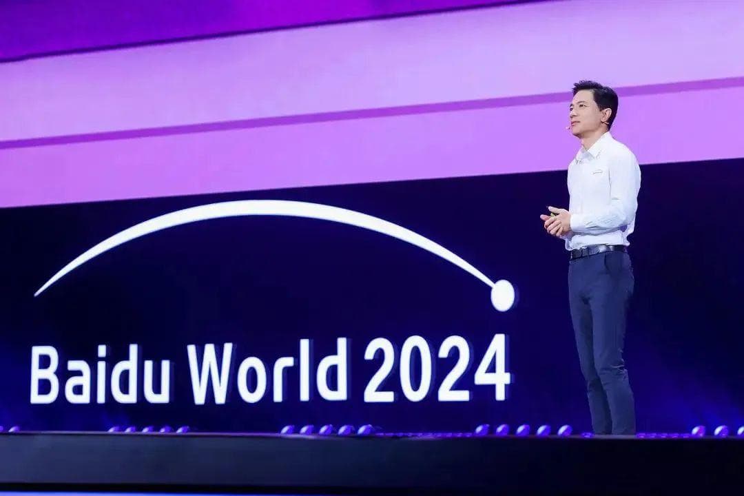 百度世界2024：李彦宏揭秘AI新纪元