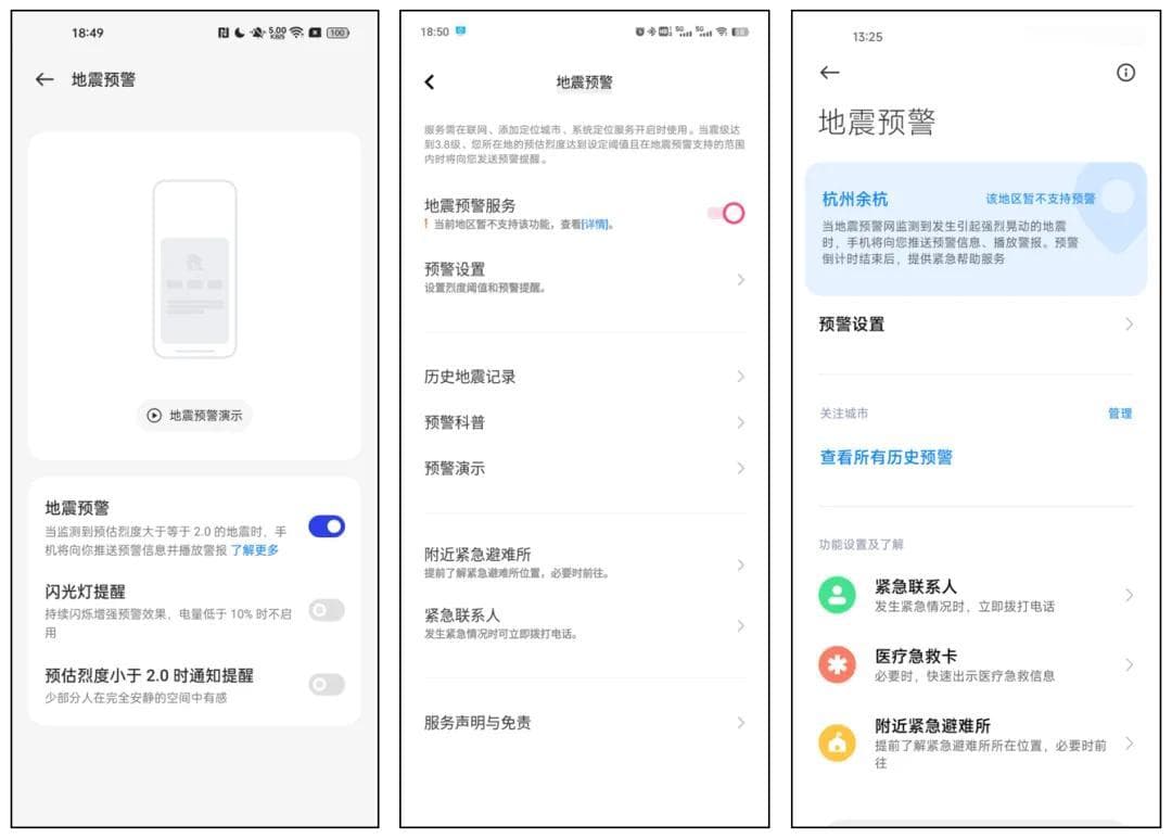 连微信、QQ都上线了地震预警，为啥iPhone就没有？