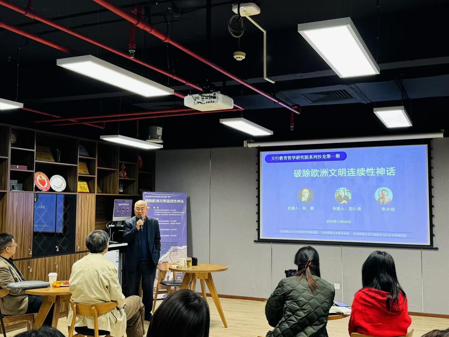 “解构欧洲文明连续性神话，跳出西方中心论的羁绊”——天行沙龙第一期活动回顾