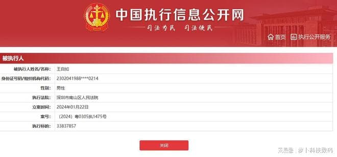王自如被强制执行3383万，网红创业者的光环消失了吗？