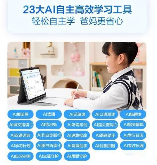 究竟选学习机还是平板？家长必读详细指南！