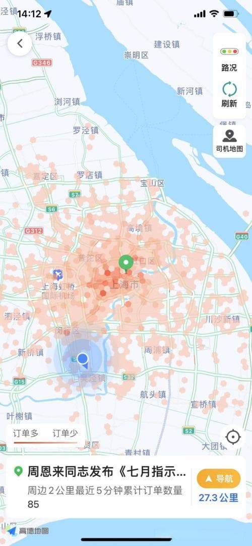网约车接单技巧，教你如何抢到优质订单！