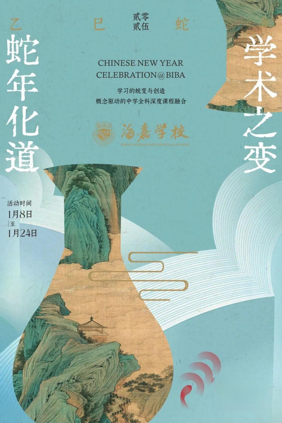用国际教育的方式过中国年
