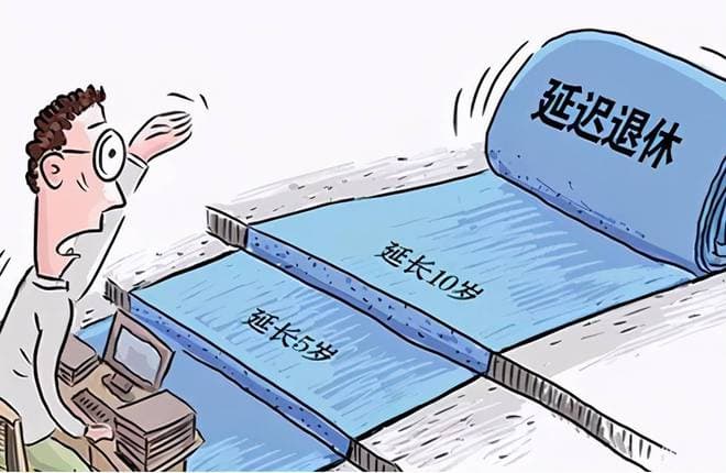 延迟退休2025年启动？专家解读：这三类群体影响最大